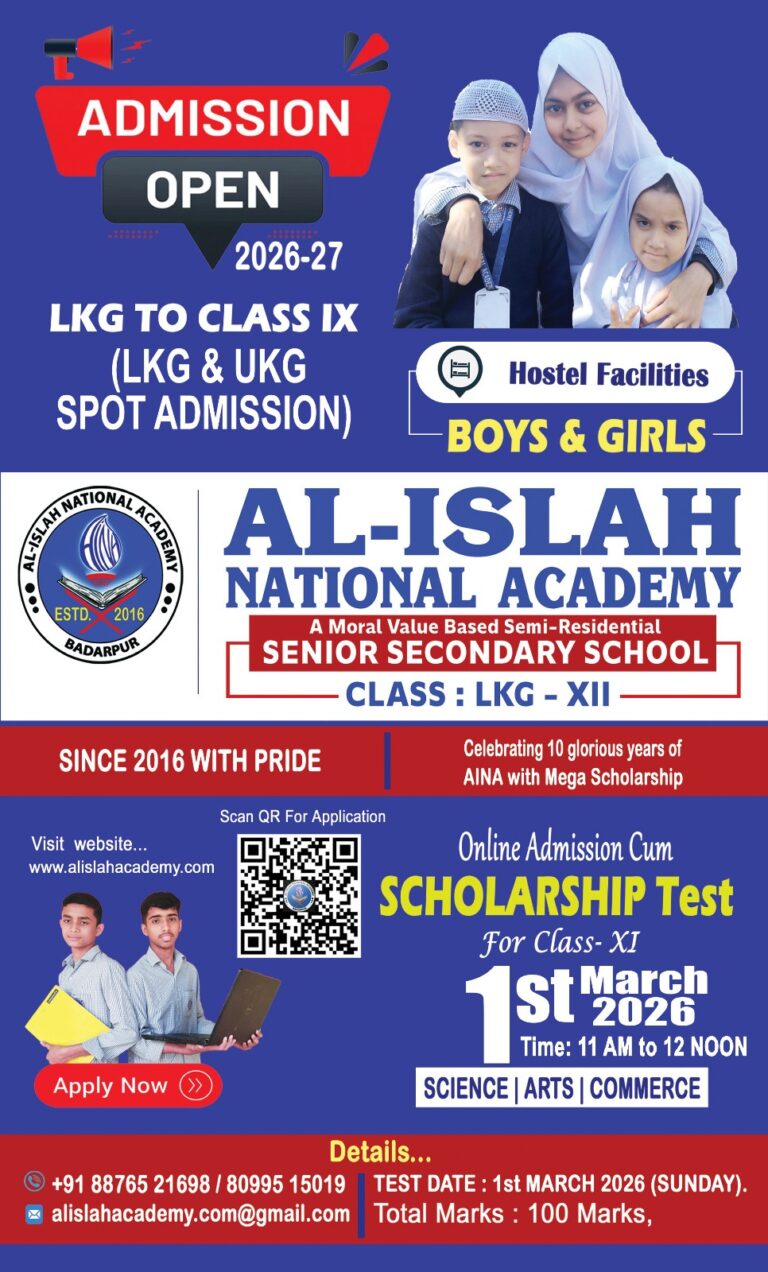 Admission Cum Scholarship Test