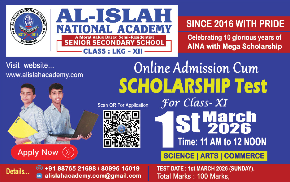 Online Admission Test